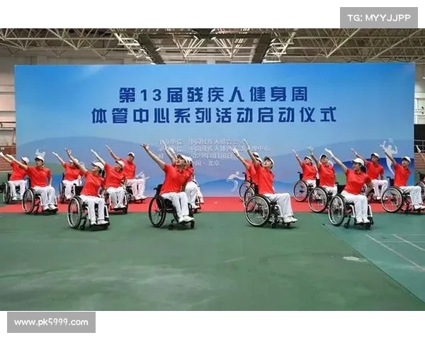 推动残疾人体育设施全面升级 提升全民参与体育的公平性与便利性