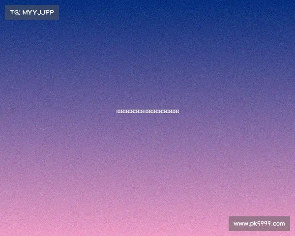 樊振东德甲首秀意外失利 萨尔布吕肯门票售罄引球场扩容