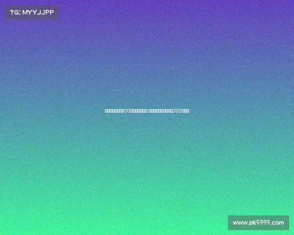 田媛媛大运会独揽20分助力逆转日本 已与四川女篮签下四年300万合同