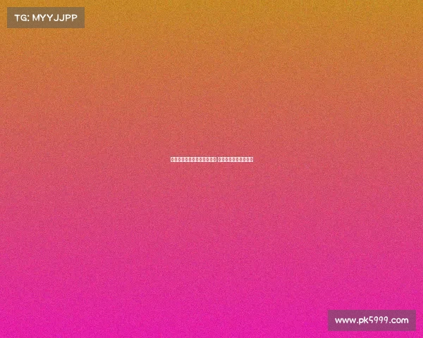 西甲女足新赛季精彩对决展开 各队争夺冠军激战正酣